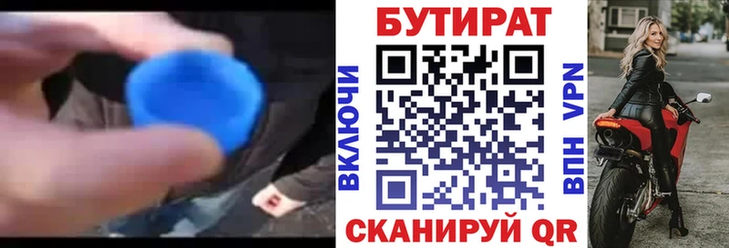 БУТИРАТ 1.4BDO  Лахденпохья 