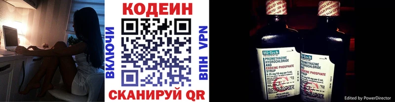 гидра маркетплейс  Лахденпохья  Кодеиновый сироп Lean напиток Lean (лин) 