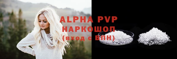 ALPHA-PVP Каменск-Шахтинский