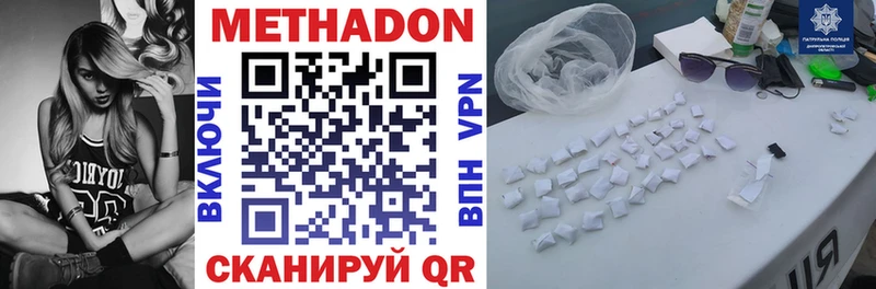 купить наркотики сайты  blacksprut вход  Метадон VHQ  Лахденпохья 