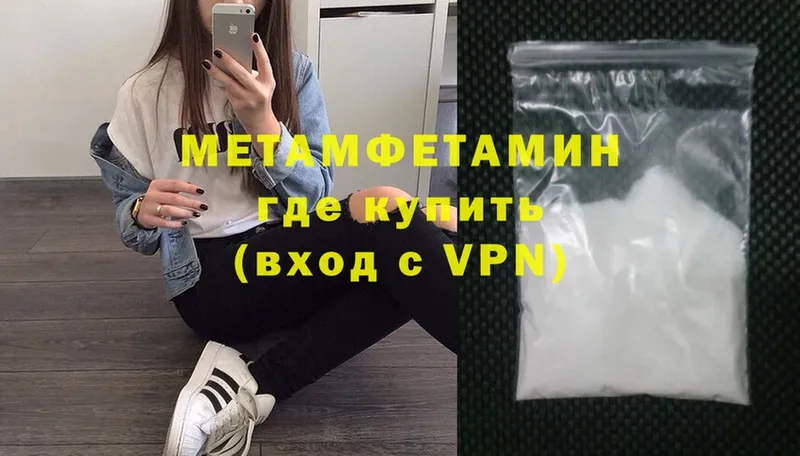 МЕТАМФЕТАМИН Methamphetamine  OMG маркетплейс  Лахденпохья 